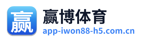 赢博体育